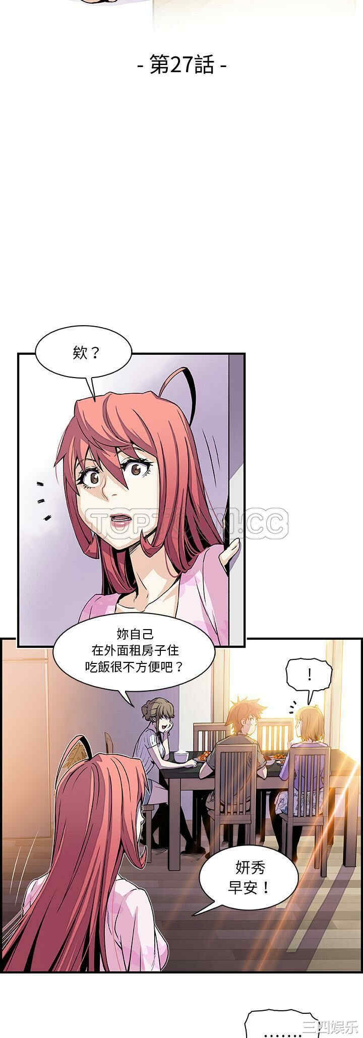 韩国漫画你和我的小秘密韩漫_你和我的小秘密-第27话在线免费阅读-韩国漫画-第7张图片