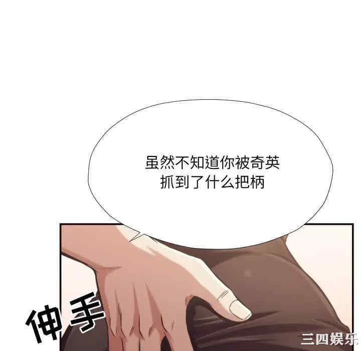 韩国漫画拜托!放过我吧!韩漫_拜托!放过我吧!-第25话在线免费阅读-韩国漫画-第28张图片