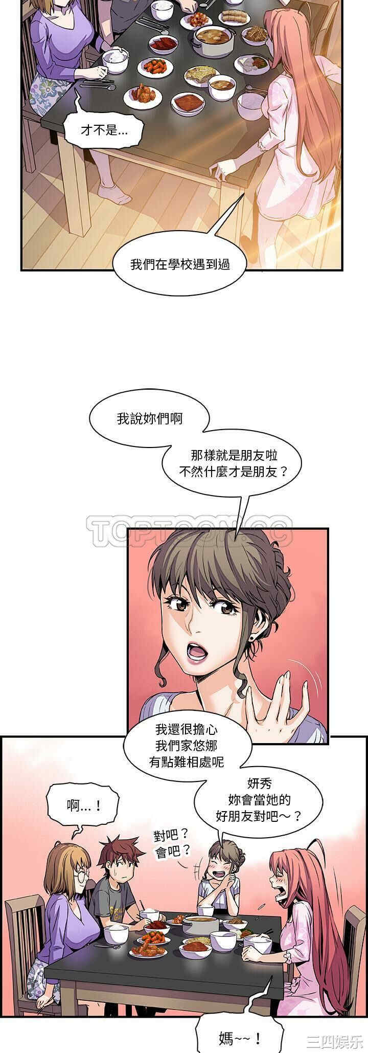 韩国漫画你和我的小秘密韩漫_你和我的小秘密-第27话在线免费阅读-韩国漫画-第9张图片