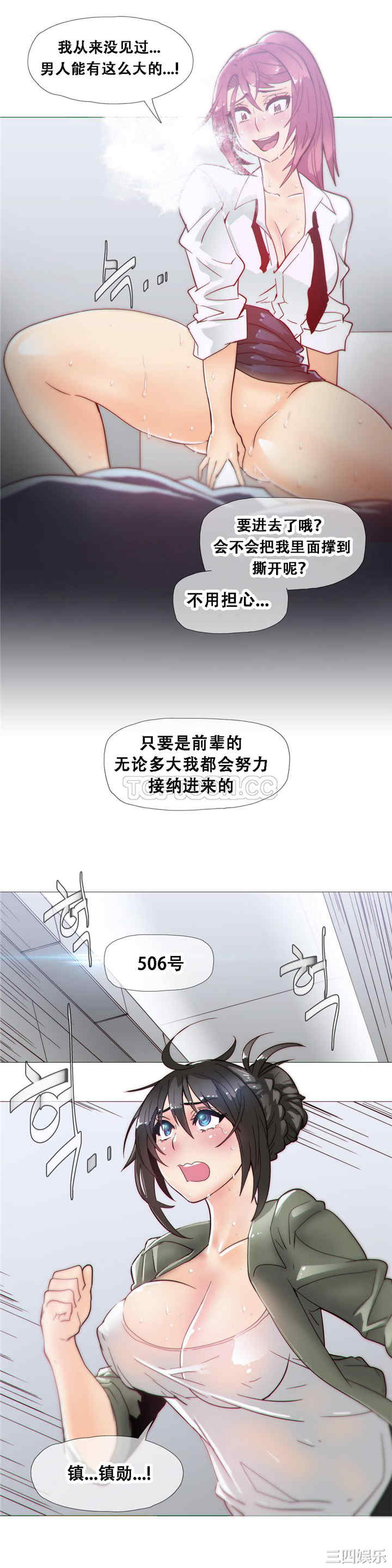 韩国漫画那家，情况韩漫_那家，情况-第19话在线免费阅读-韩国漫画-第2张图片