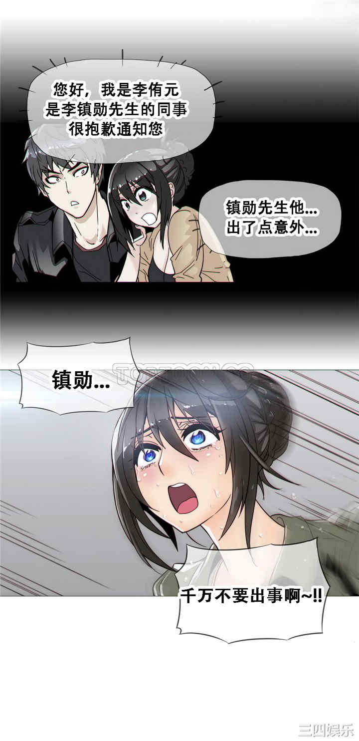 韩国漫画那家，情况韩漫_那家，情况-第19话在线免费阅读-韩国漫画-第3张图片