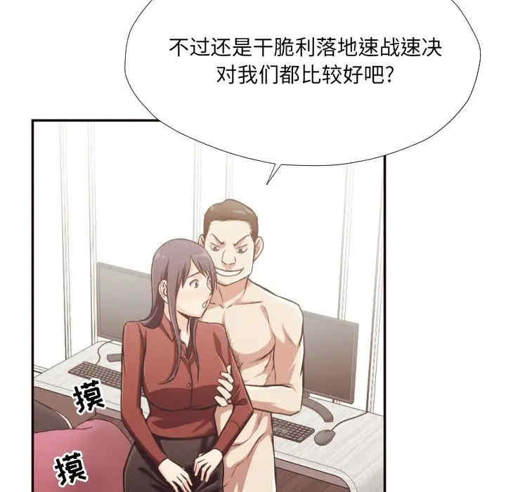 韩国漫画拜托!放过我吧!韩漫_拜托!放过我吧!-第25话在线免费阅读-韩国漫画-第30张图片