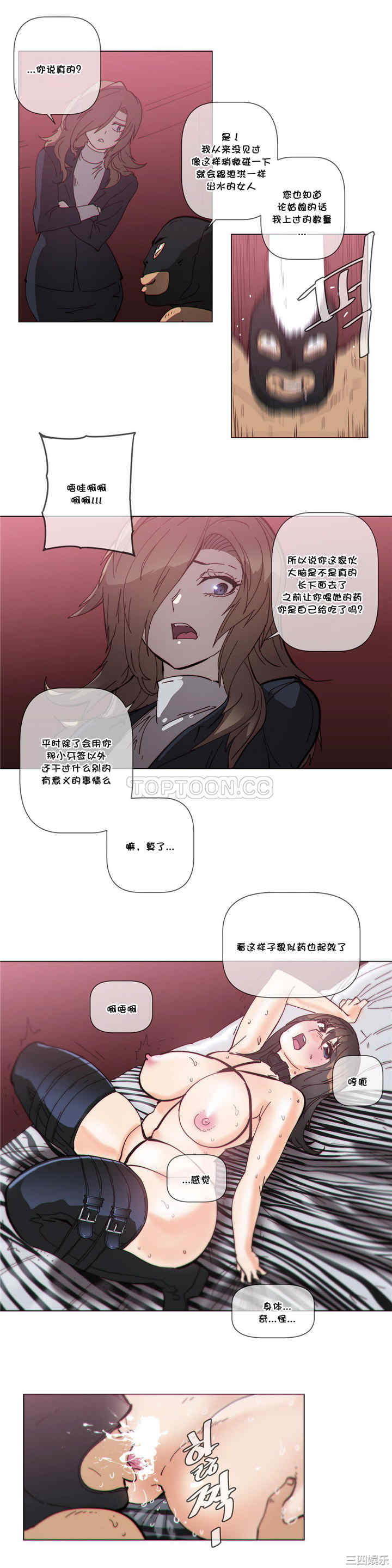 韩国漫画那家，情况韩漫_那家，情况-第57话在线免费阅读-韩国漫画-第11张图片