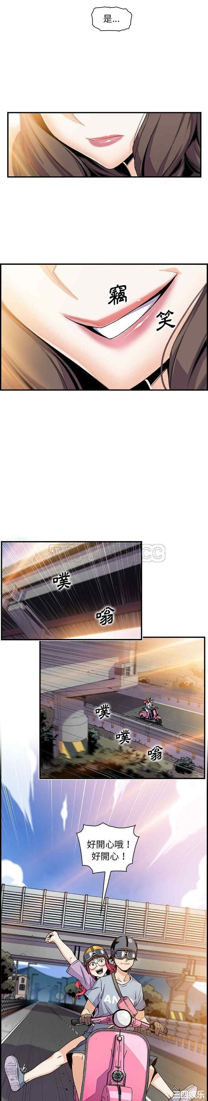 韩国漫画你和我的小秘密韩漫_你和我的小秘密-第54话在线免费阅读-韩国漫画-第20张图片