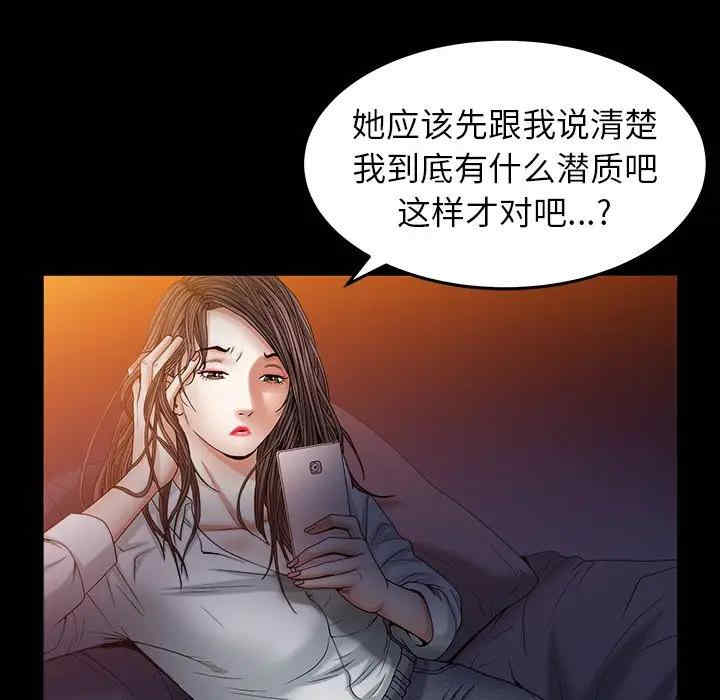 韩国漫画圈套韩漫_圈套-第4话在线免费阅读-韩国漫画-第108张图片