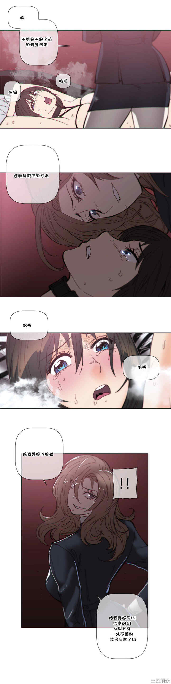韩国漫画那家，情况韩漫_那家，情况-第57话在线免费阅读-韩国漫画-第13张图片