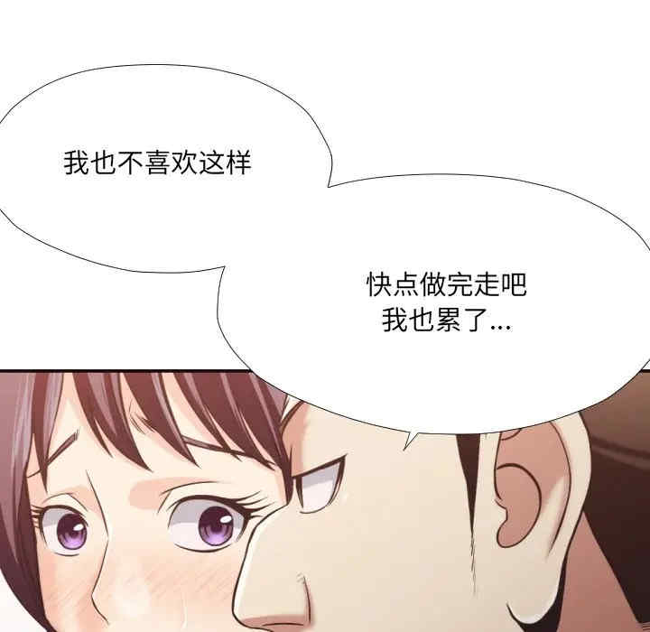 韩国漫画拜托!放过我吧!韩漫_拜托!放过我吧!-第25话在线免费阅读-韩国漫画-第32张图片