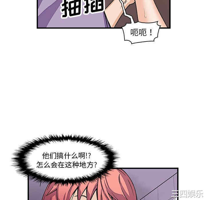 韩国漫画你和我的小秘密韩漫_你和我的小秘密-第14话在线免费阅读-韩国漫画-第10张图片