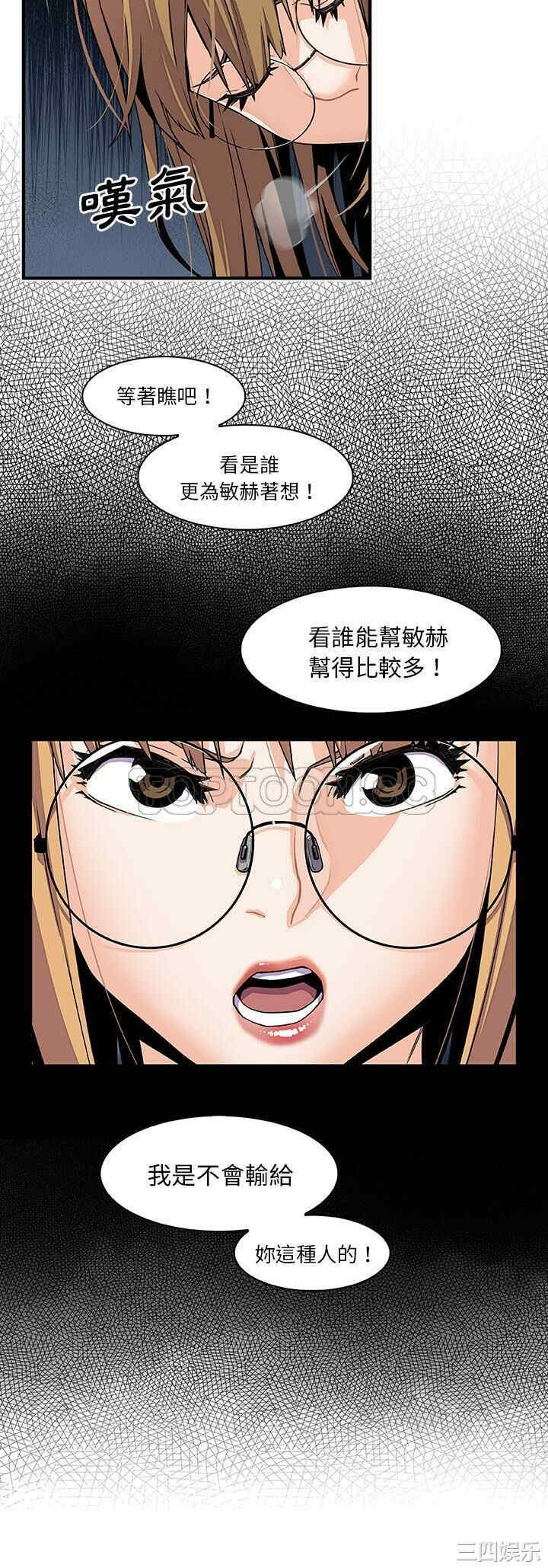 韩国漫画你和我的小秘密韩漫_你和我的小秘密-第27话在线免费阅读-韩国漫画-第14张图片