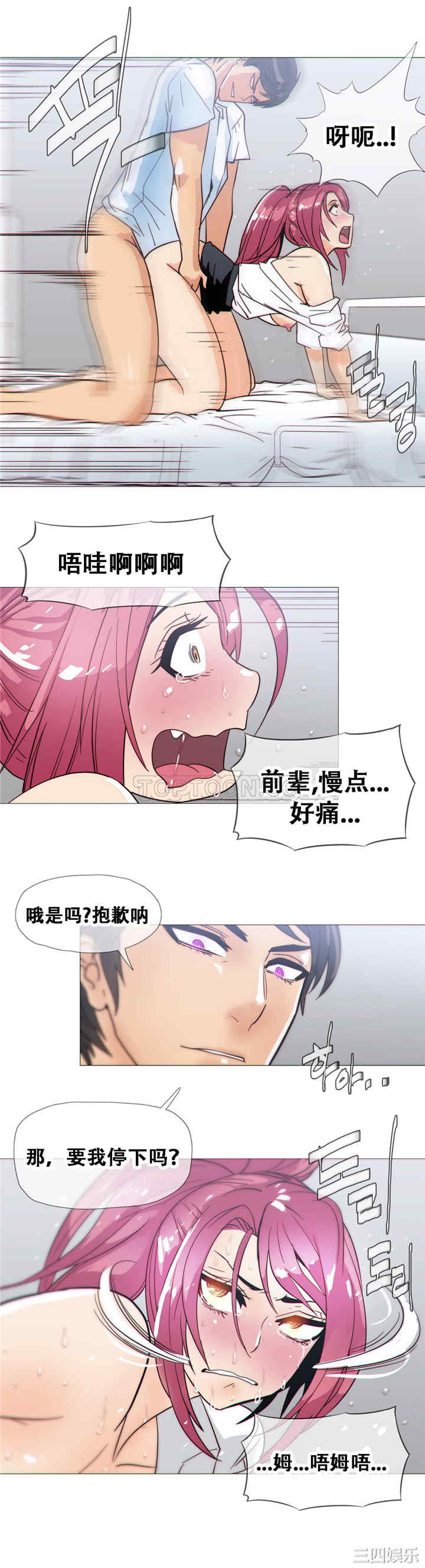 韩国漫画那家，情况韩漫_那家，情况-第19话在线免费阅读-韩国漫画-第8张图片