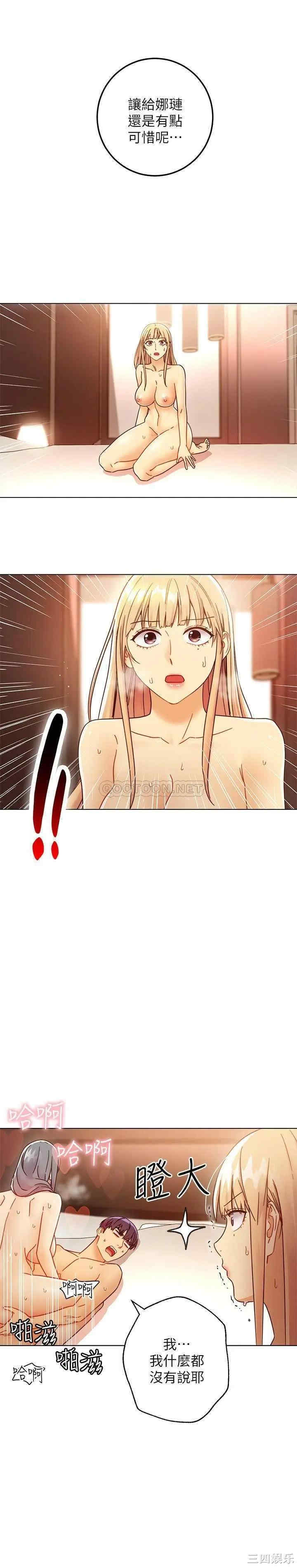 韩国漫画韩漫_继母的朋友们-第47话在线免费阅读-韩国漫画-第32张图片