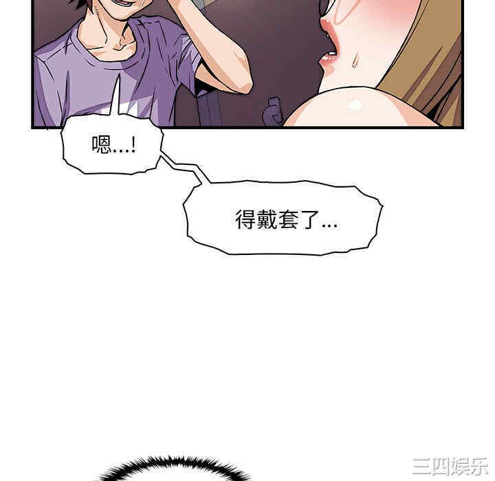 韩国漫画你和我的小秘密韩漫_你和我的小秘密-第14话在线免费阅读-韩国漫画-第16张图片