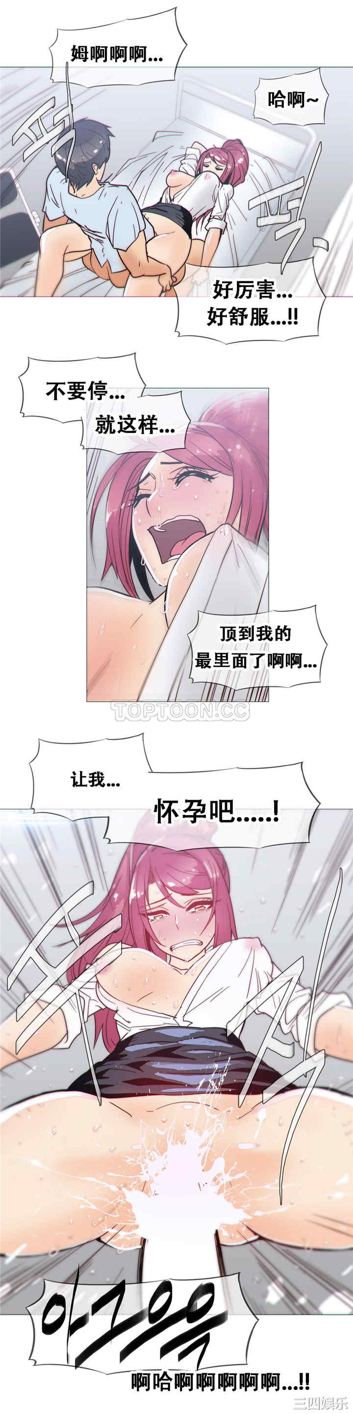 韩国漫画那家，情况韩漫_那家，情况-第19话在线免费阅读-韩国漫画-第10张图片