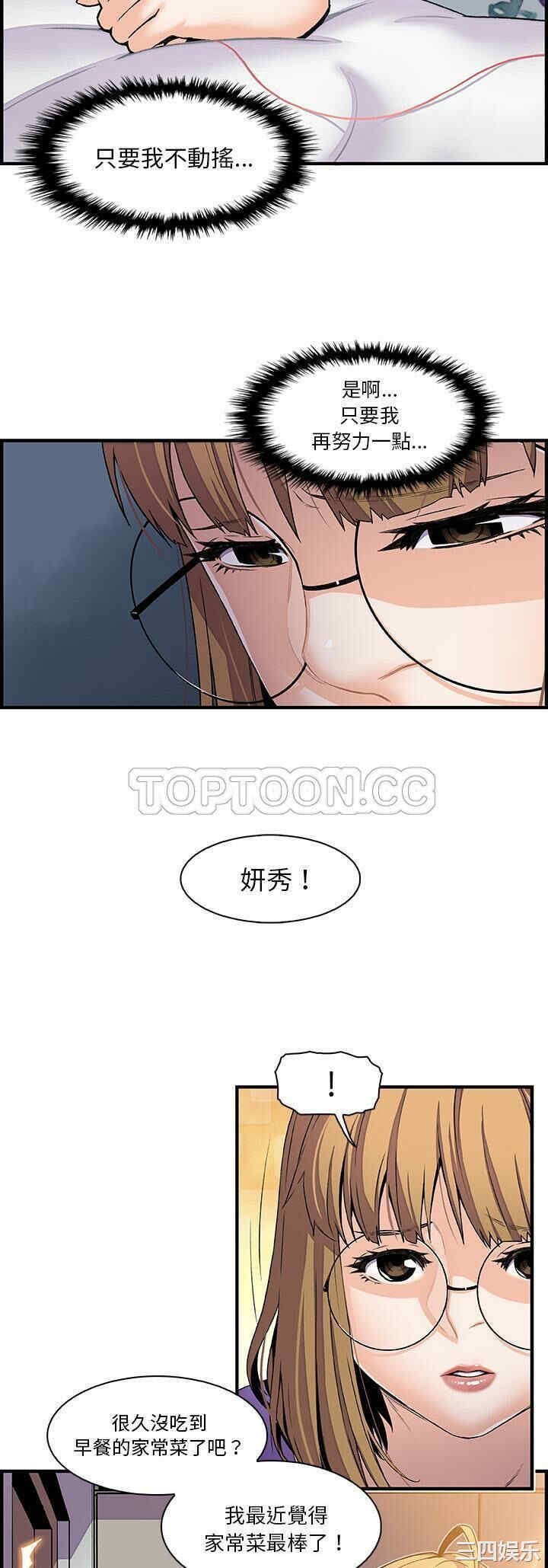 韩国漫画你和我的小秘密韩漫_你和我的小秘密-第27话在线免费阅读-韩国漫画-第17张图片