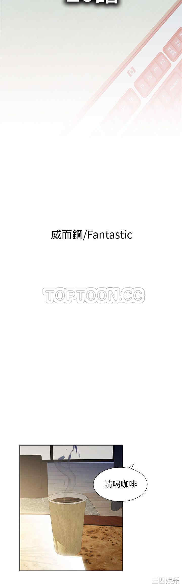 韩国漫画女职员们韩漫_女职员们-第20话在线免费阅读-韩国漫画-第2张图片