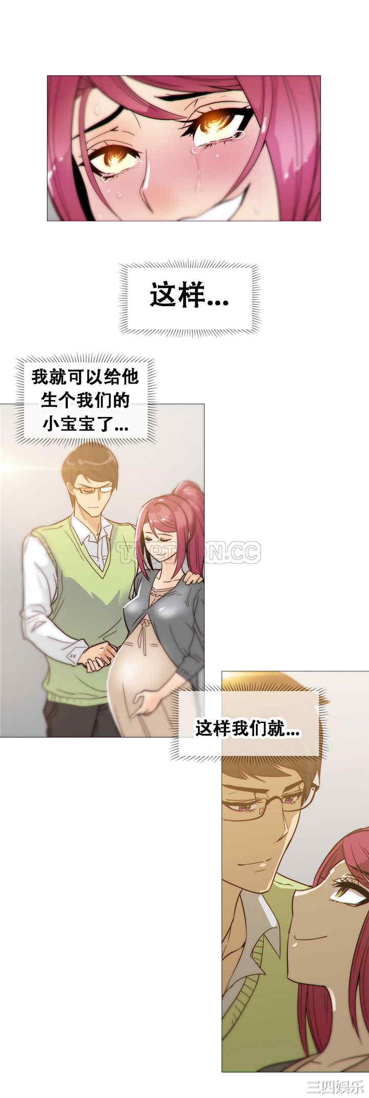 韩国漫画那家，情况韩漫_那家，情况-第19话在线免费阅读-韩国漫画-第12张图片