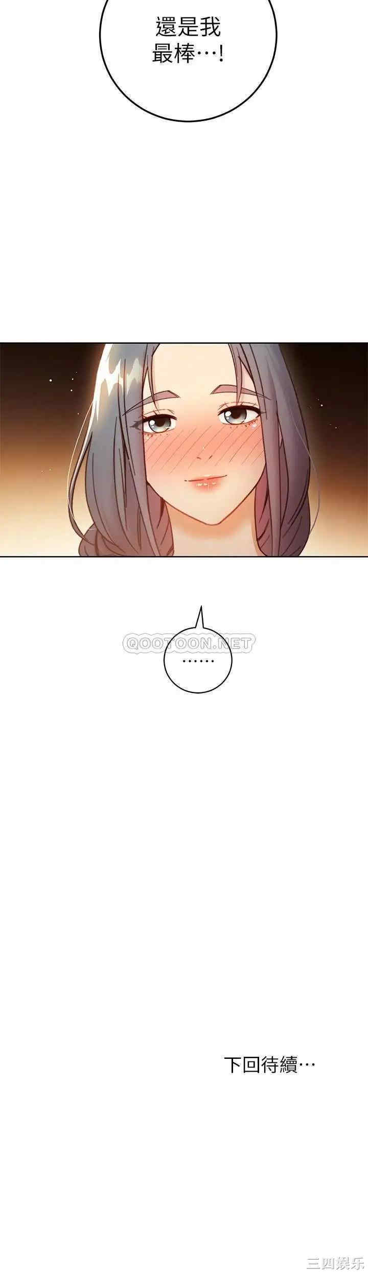 韩国漫画韩漫_继母的朋友们-第47话在线免费阅读-韩国漫画-第35张图片