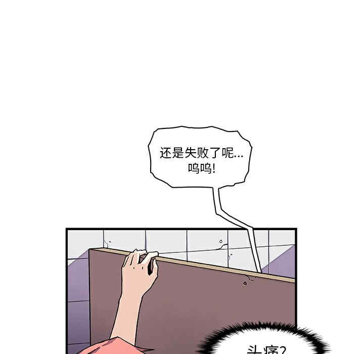 韩国漫画你和我的小秘密韩漫_你和我的小秘密-第14话在线免费阅读-韩国漫画-第21张图片