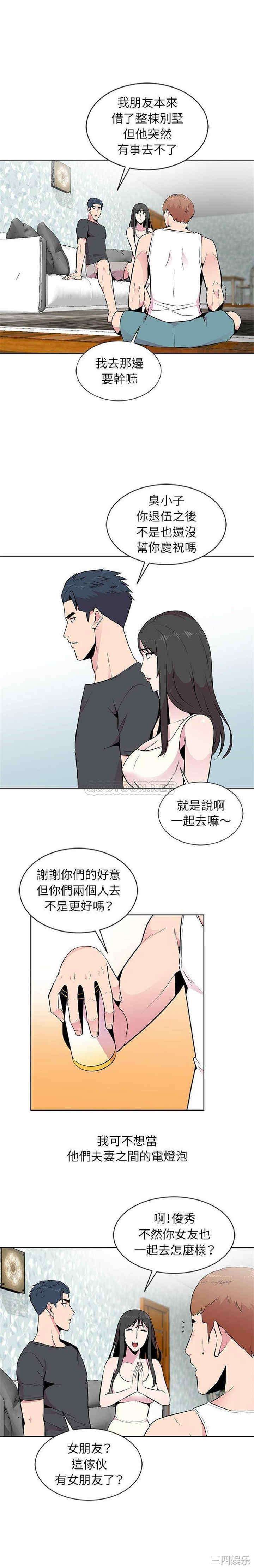 韩国漫画妻子的诱惑韩漫_妻子的诱惑-第5话在线免费阅读-韩国漫画-第13张图片