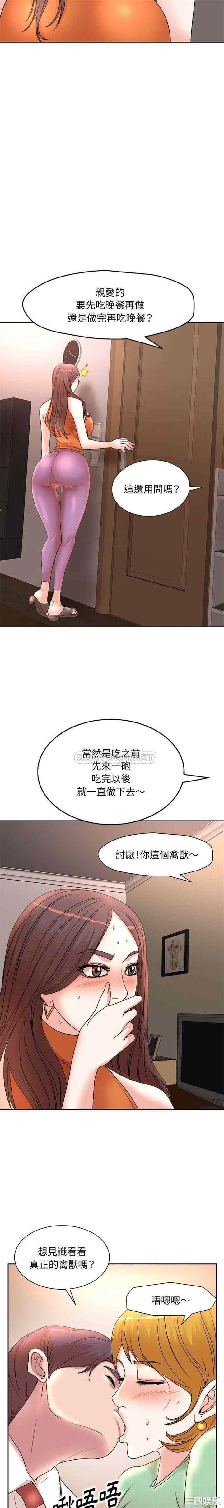 韩国漫画教授的课后辅导韩漫_教授的课后辅导-第5话在线免费阅读-韩国漫画-第15张图片