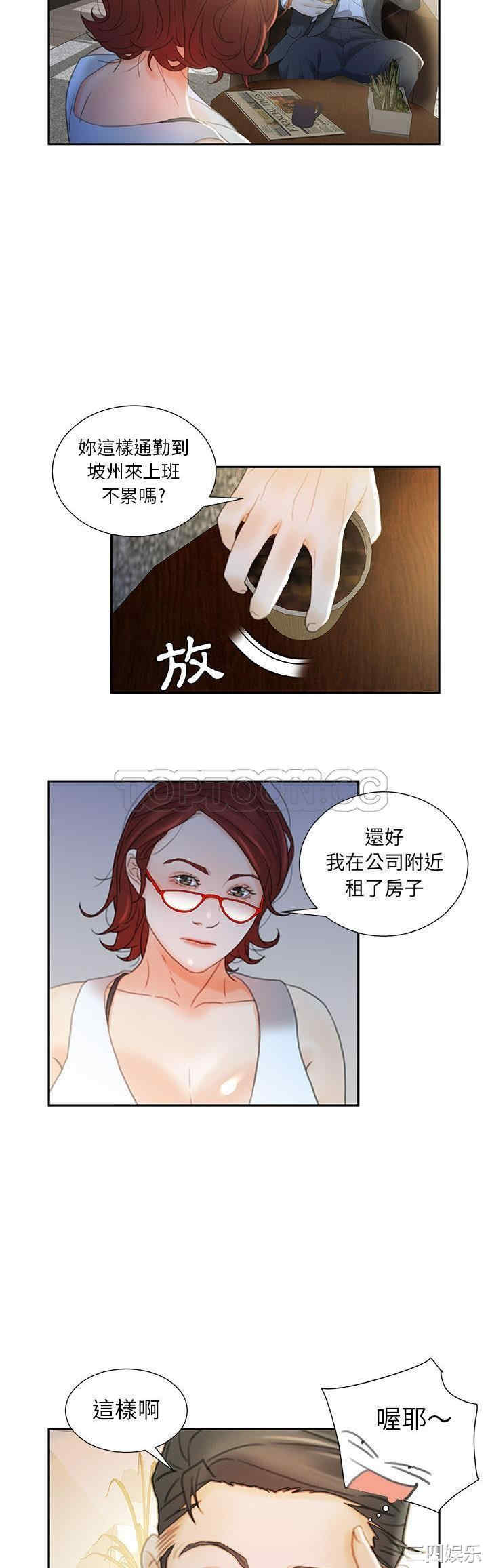 韩国漫画女职员们韩漫_女职员们-第20话在线免费阅读-韩国漫画-第5张图片