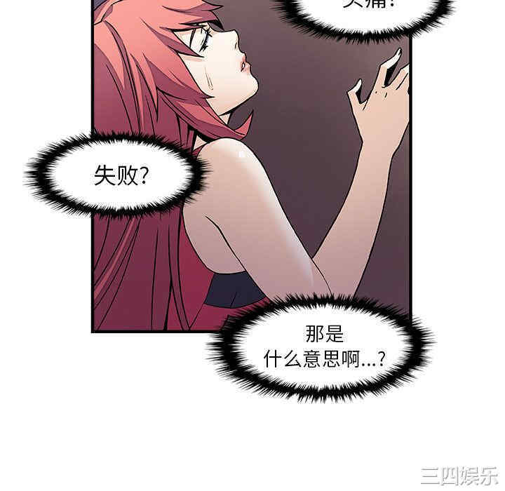 韩国漫画你和我的小秘密韩漫_你和我的小秘密-第14话在线免费阅读-韩国漫画-第22张图片