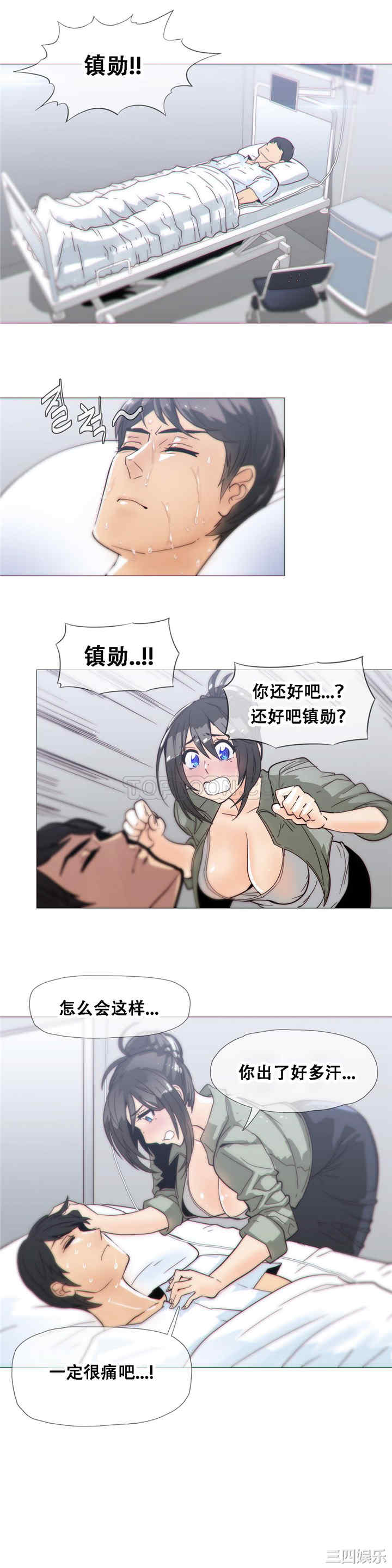 韩国漫画那家，情况韩漫_那家，情况-第19话在线免费阅读-韩国漫画-第15张图片
