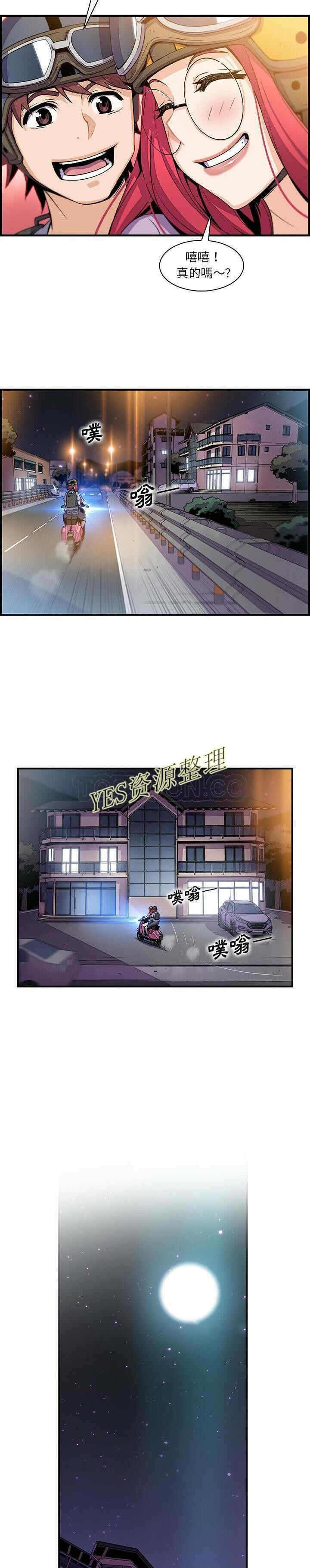 韩国漫画你和我的小秘密韩漫_你和我的小秘密-第55话在线免费阅读-韩国漫画-第3张图片