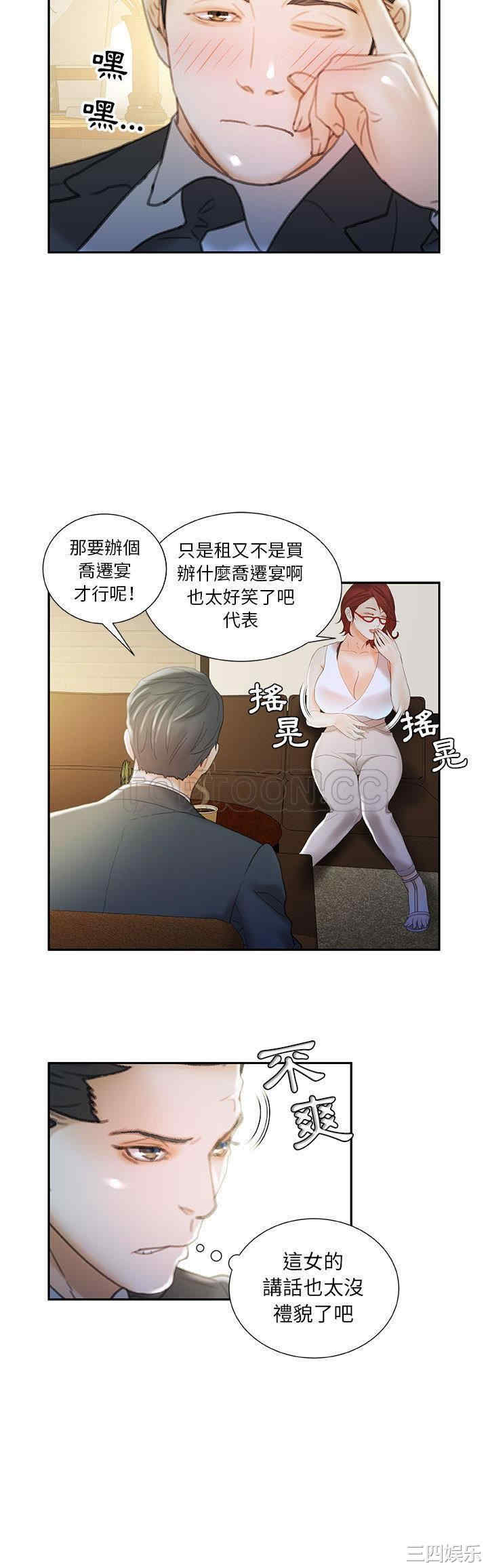 韩国漫画女职员们韩漫_女职员们-第20话在线免费阅读-韩国漫画-第6张图片