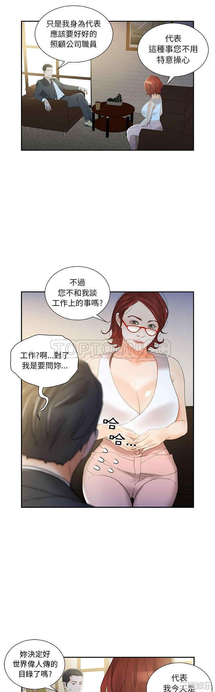 韩国漫画女职员们韩漫_女职员们-第20话在线免费阅读-韩国漫画-第7张图片