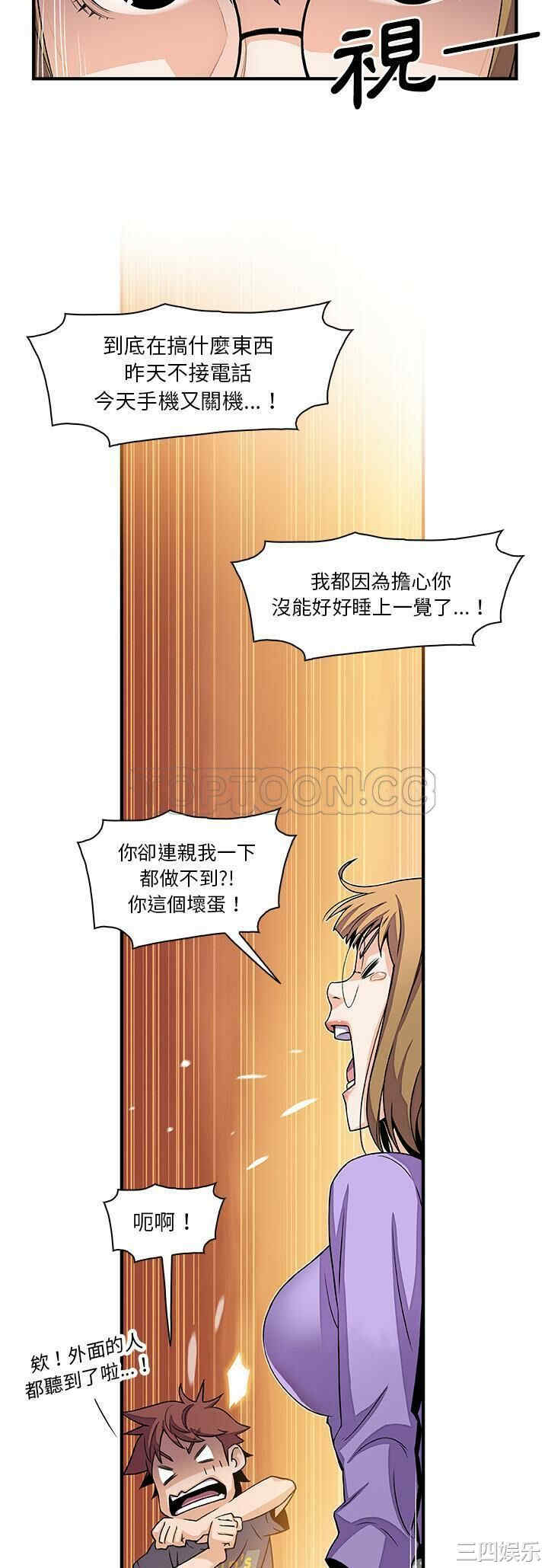 韩国漫画你和我的小秘密韩漫_你和我的小秘密-第27话在线免费阅读-韩国漫画-第23张图片