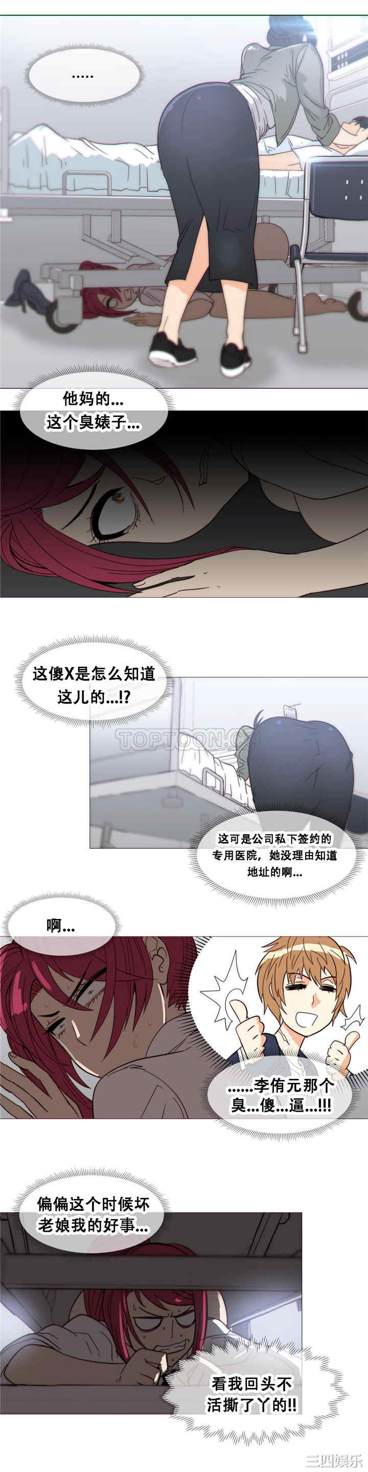 韩国漫画那家，情况韩漫_那家，情况-第19话在线免费阅读-韩国漫画-第17张图片