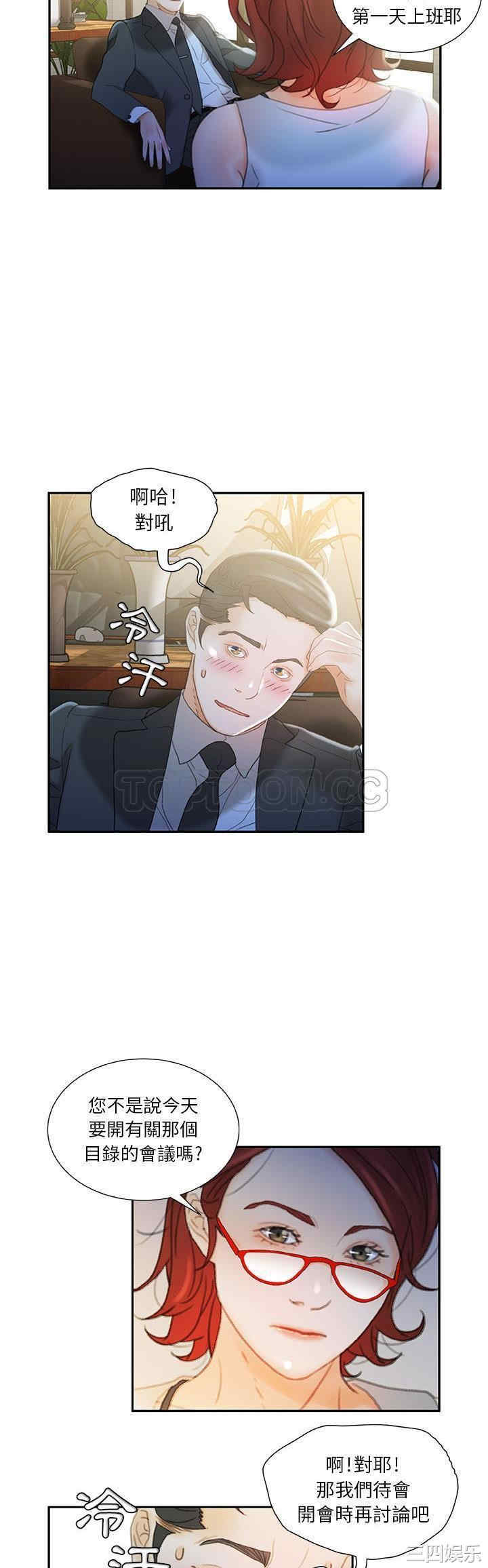 韩国漫画女职员们韩漫_女职员们-第20话在线免费阅读-韩国漫画-第8张图片