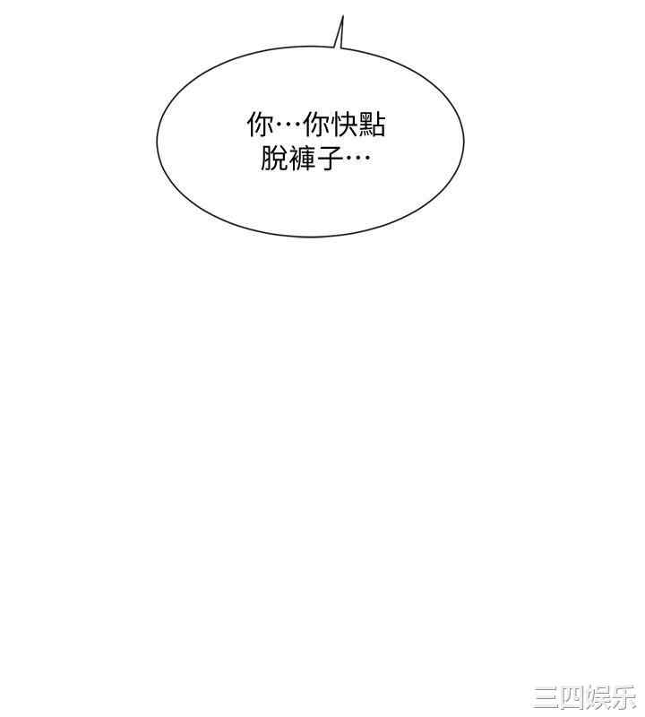 韩国漫画韩漫_社团学姐-第34话在线免费阅读-韩国漫画-第21张图片