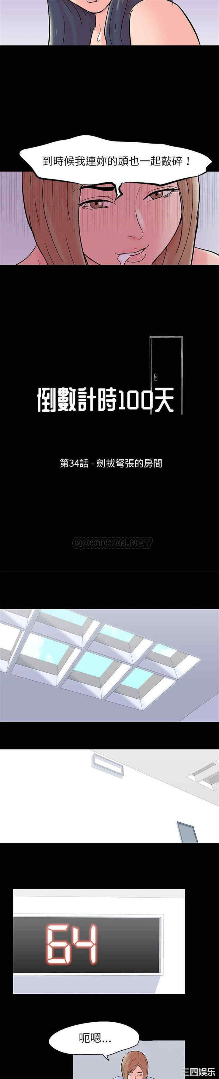 韩国漫画走不出的房间韩漫_走不出的房间-第34话在线免费阅读-韩国漫画-第3张图片