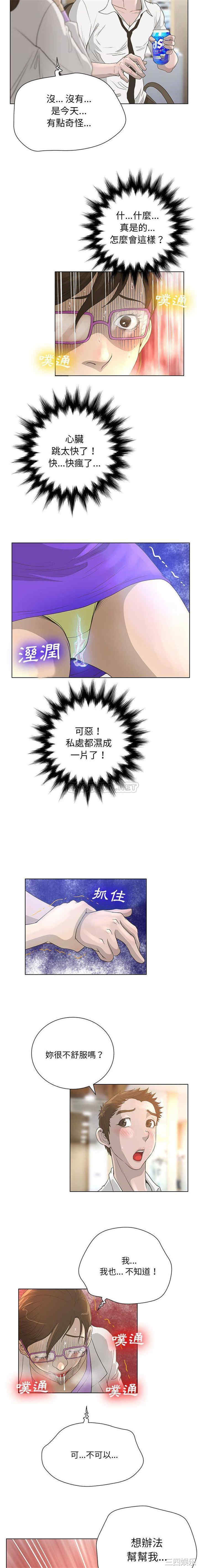 韩国漫画变脸逆袭/变身面膜韩漫_变脸逆袭/变身面膜-第30话在线免费阅读-韩国漫画-第10张图片