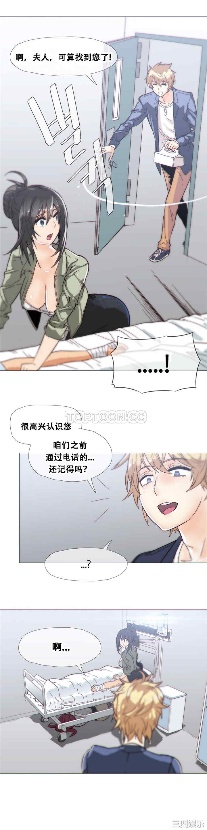 韩国漫画那家，情况韩漫_那家，情况-第19话在线免费阅读-韩国漫画-第19张图片