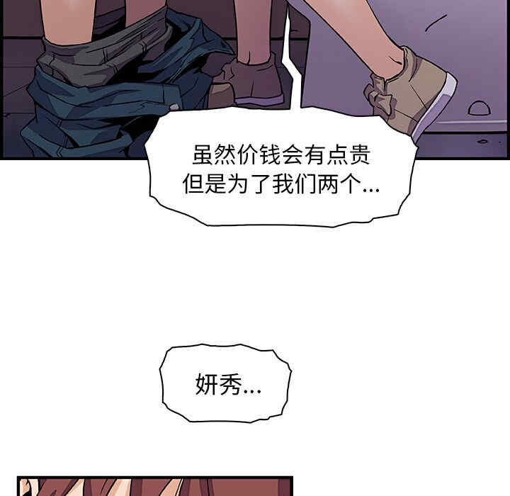 韩国漫画你和我的小秘密韩漫_你和我的小秘密-第14话在线免费阅读-韩国漫画-第26张图片