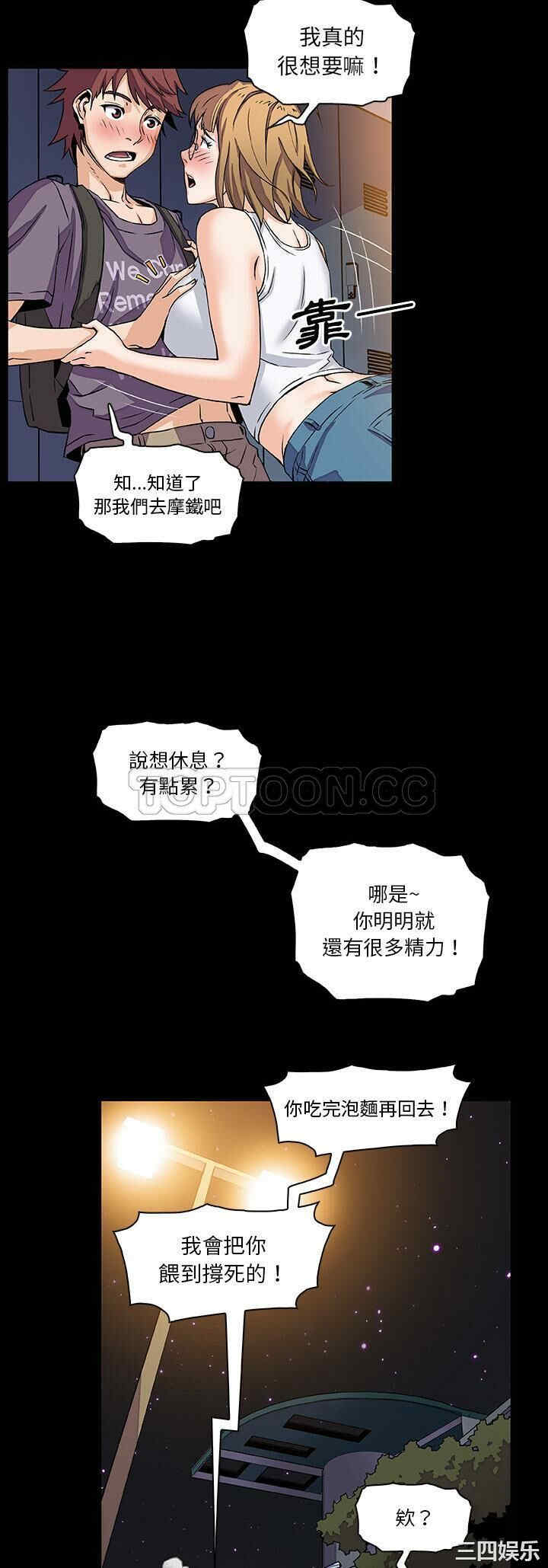 韩国漫画你和我的小秘密韩漫_你和我的小秘密-第27话在线免费阅读-韩国漫画-第26张图片