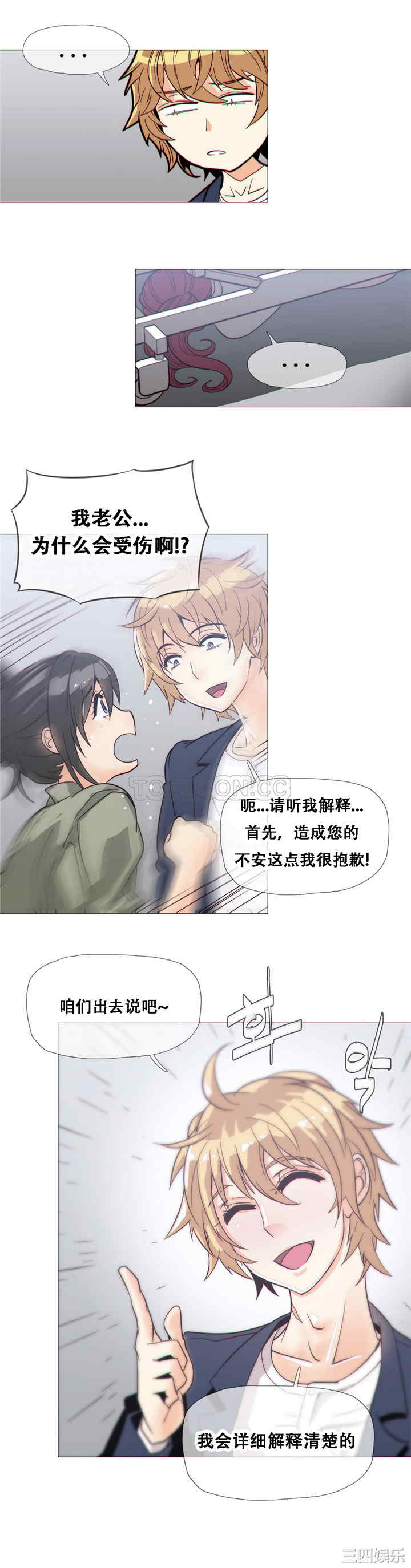 韩国漫画那家，情况韩漫_那家，情况-第19话在线免费阅读-韩国漫画-第20张图片