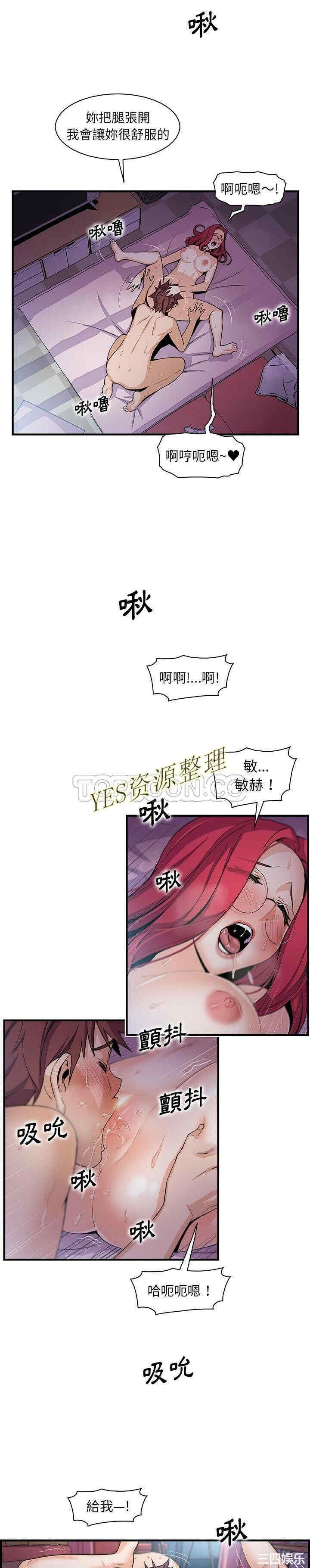 韩国漫画你和我的小秘密韩漫_你和我的小秘密-第55话在线免费阅读-韩国漫画-第6张图片