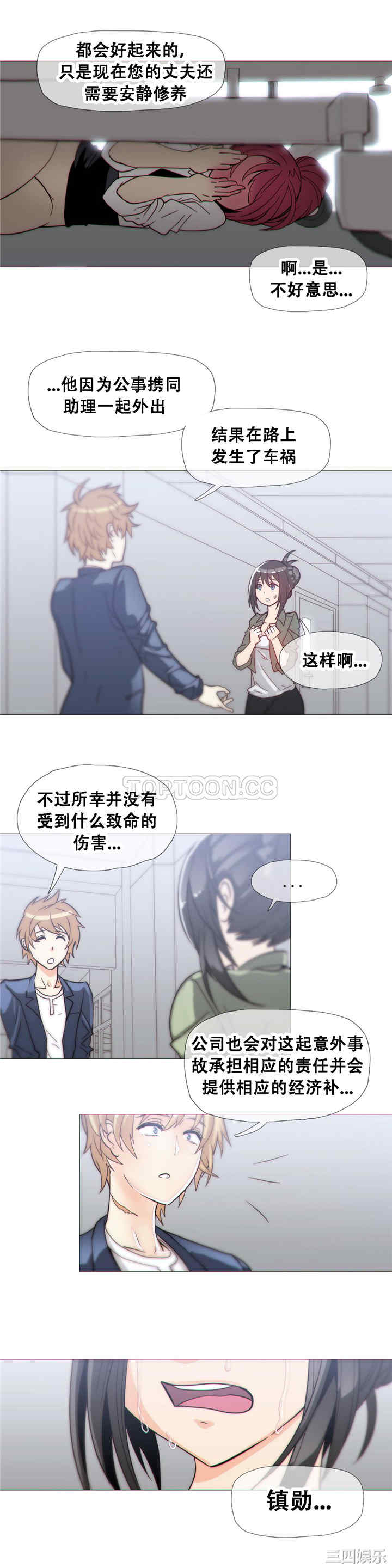 韩国漫画那家，情况韩漫_那家，情况-第19话在线免费阅读-韩国漫画-第21张图片
