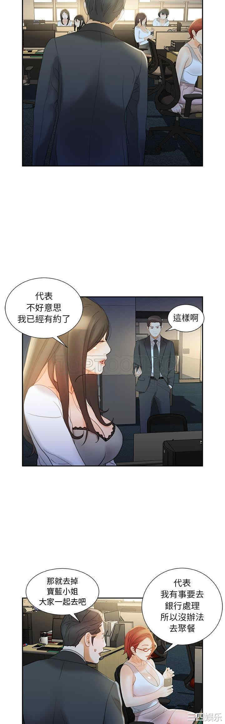 韩国漫画女职员们韩漫_女职员们-第20话在线免费阅读-韩国漫画-第11张图片