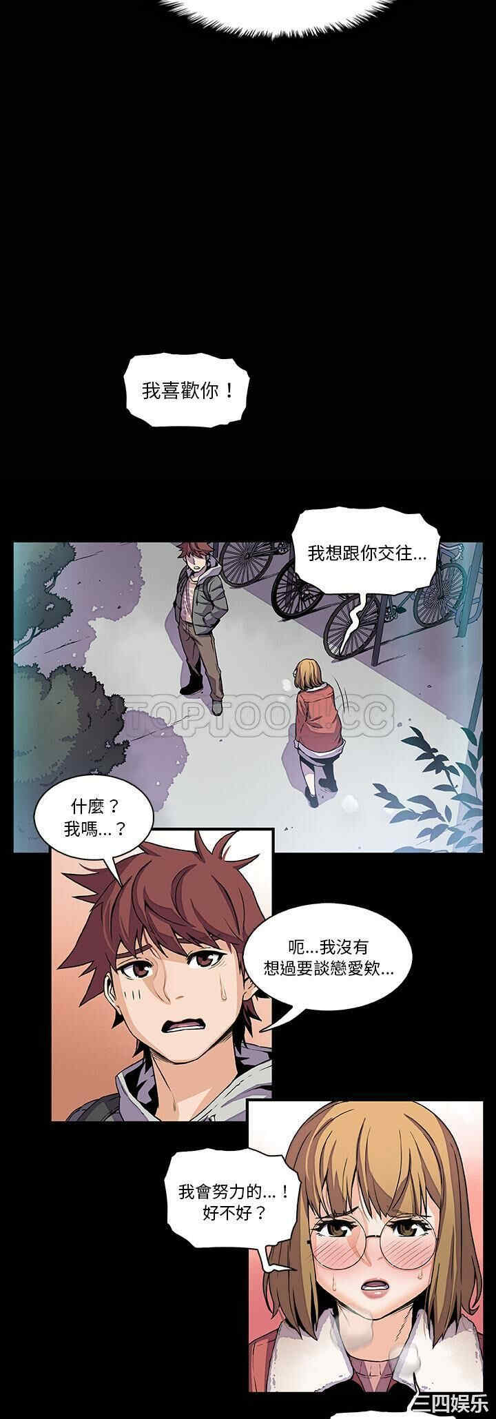 韩国漫画你和我的小秘密韩漫_你和我的小秘密-第27话在线免费阅读-韩国漫画-第28张图片