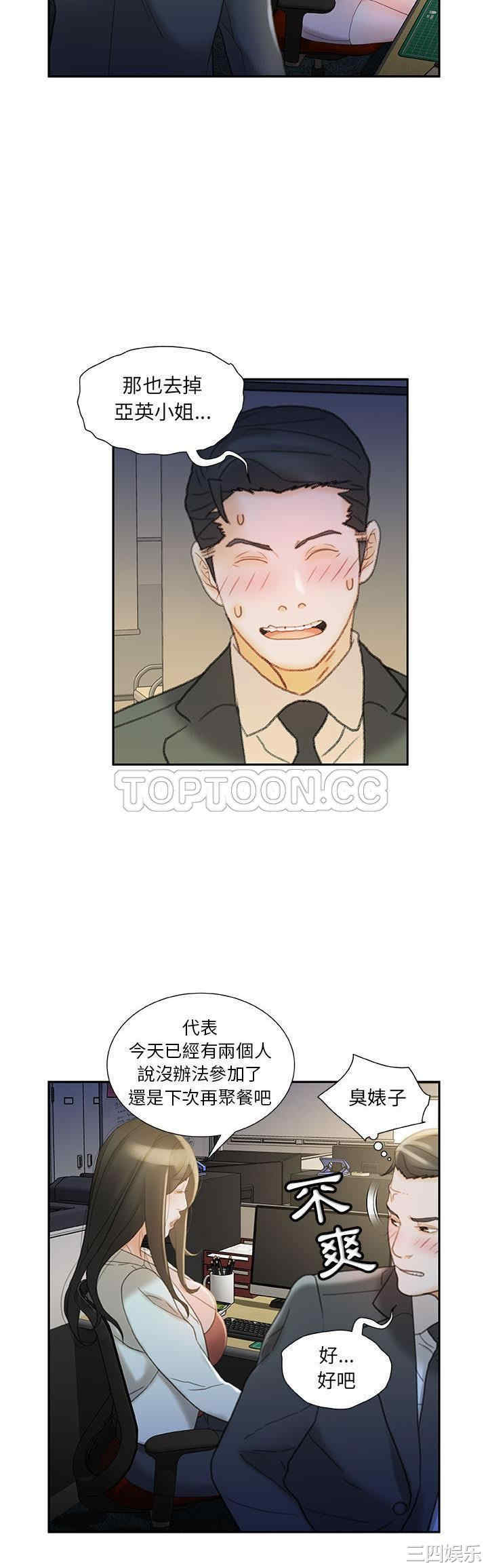 韩国漫画女职员们韩漫_女职员们-第20话在线免费阅读-韩国漫画-第12张图片