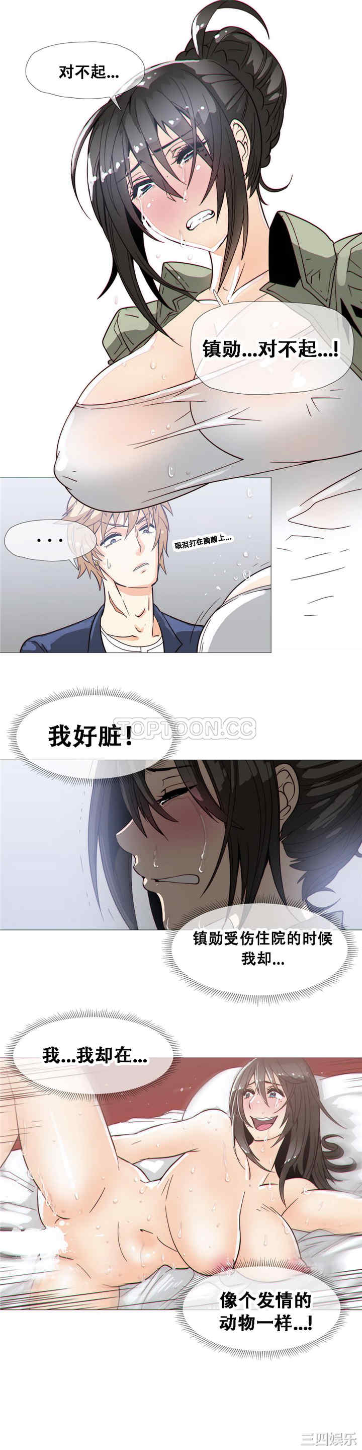 韩国漫画那家，情况韩漫_那家，情况-第19话在线免费阅读-韩国漫画-第22张图片