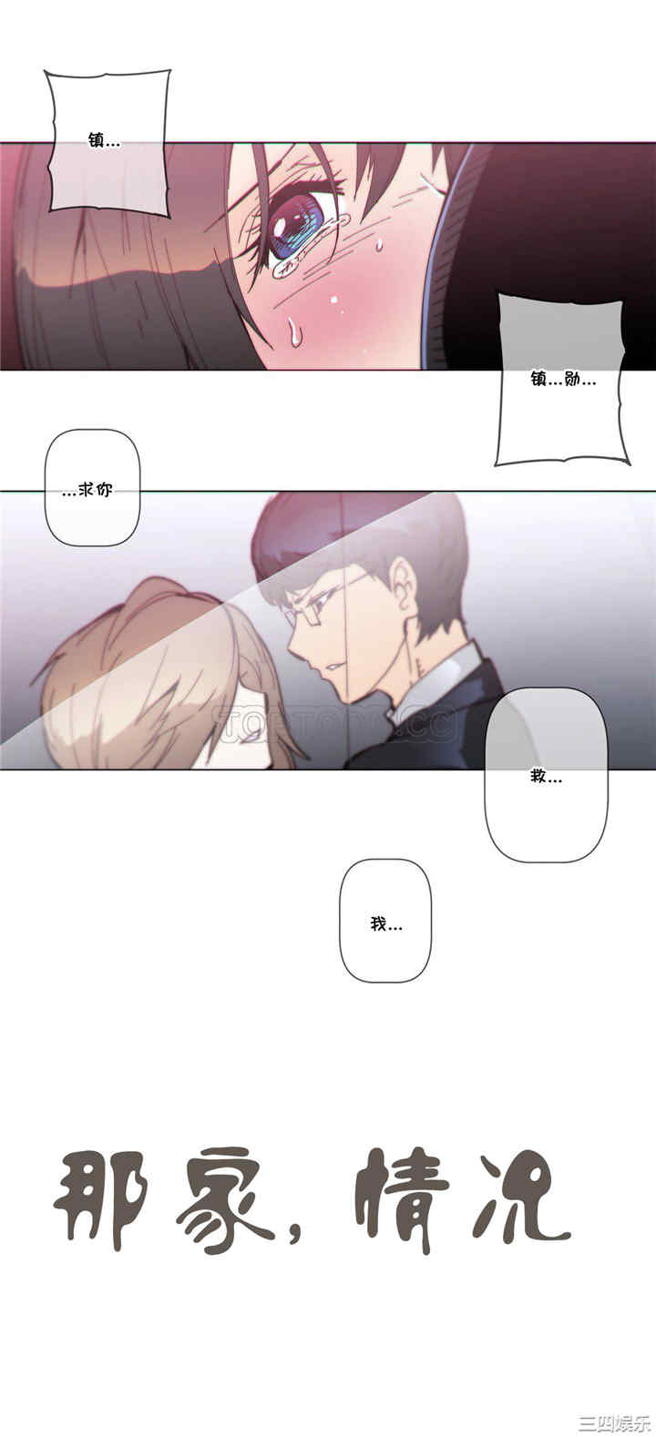 韩国漫画那家，情况韩漫_那家，情况-第58话在线免费阅读-韩国漫画-第2张图片