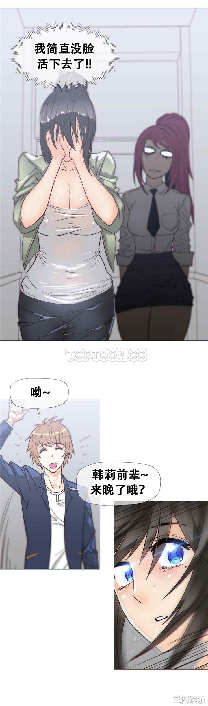 韩国漫画那家，情况韩漫_那家，情况-第19话在线免费阅读-韩国漫画-第23张图片