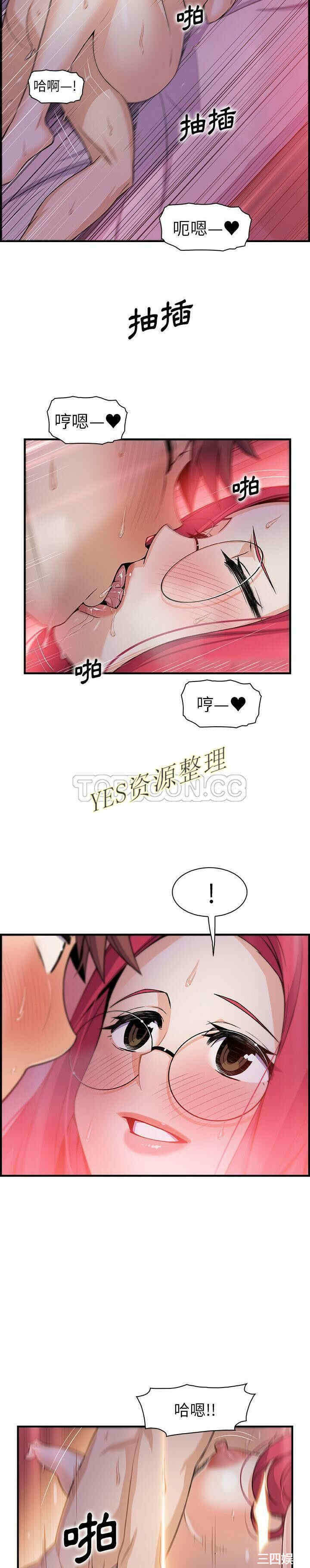 韩国漫画你和我的小秘密韩漫_你和我的小秘密-第55话在线免费阅读-韩国漫画-第9张图片