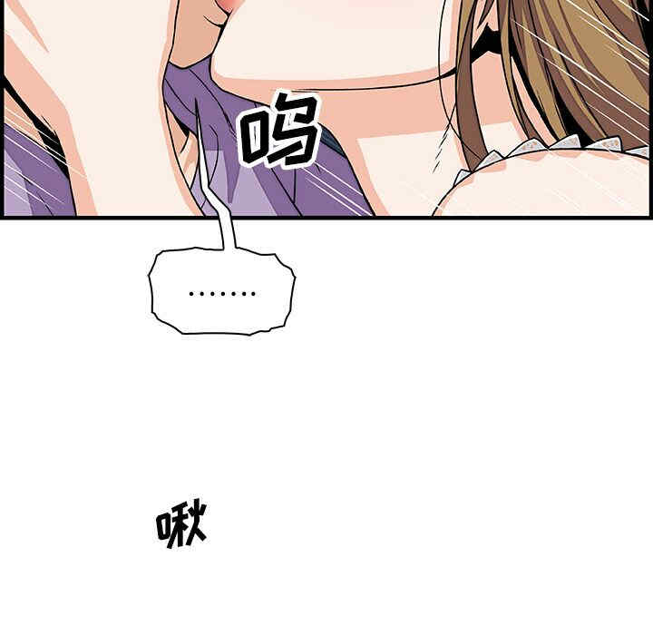 韩国漫画你和我的小秘密韩漫_你和我的小秘密-第14话在线免费阅读-韩国漫画-第30张图片